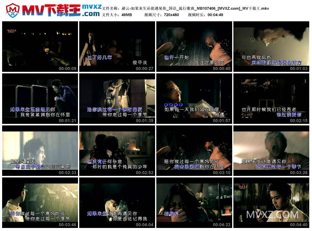 郝云-如果来生还能遇见你_国语_流行歌曲_MB107406